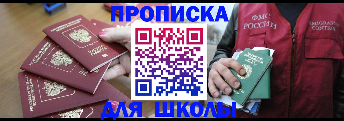 временная регистрация в квартире в Свердловской области