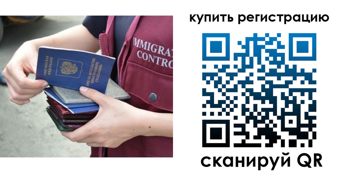 временная регистрация адрес в Свердловской области