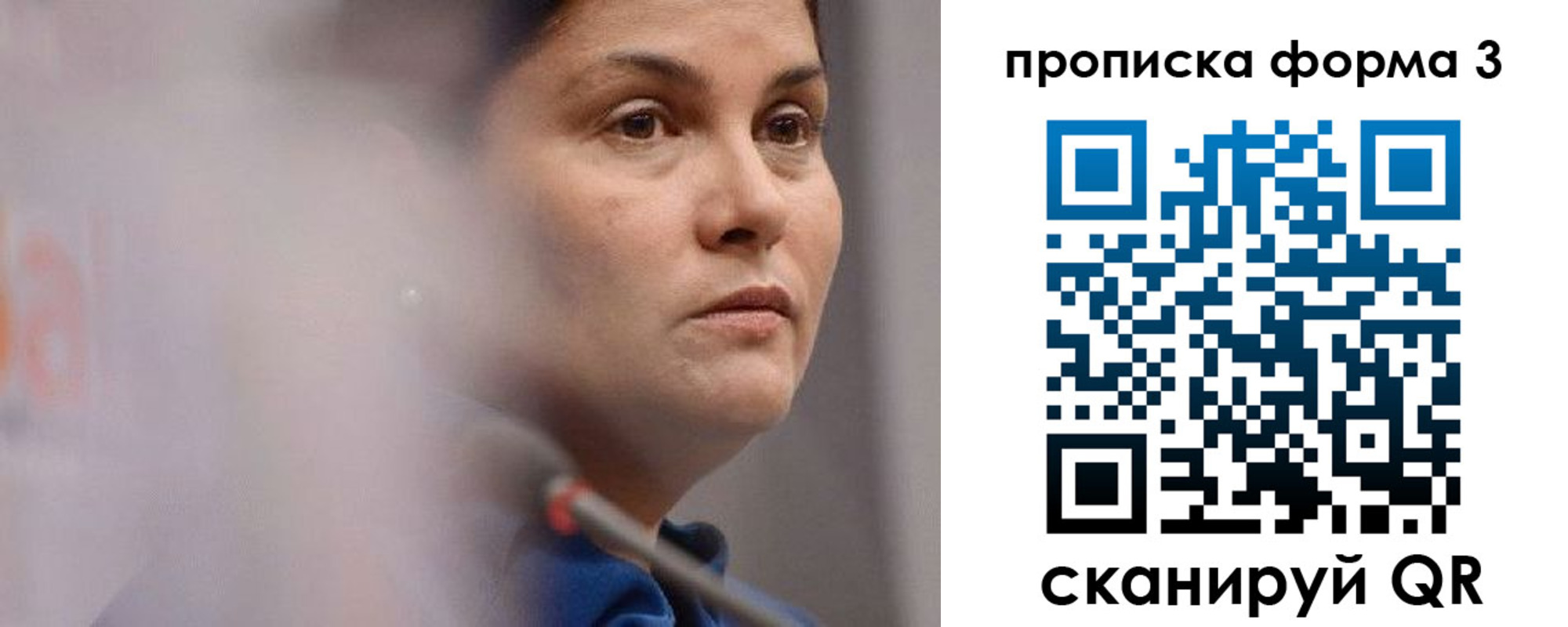 прописка паспорт в Свердловской области