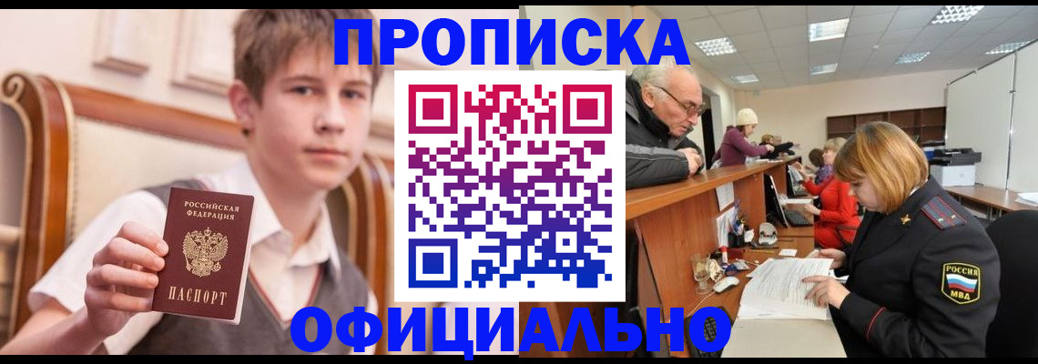 регистрация в Свердловской области