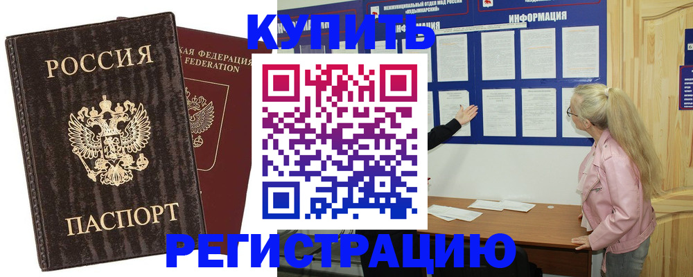 регистрация в Свердловской области