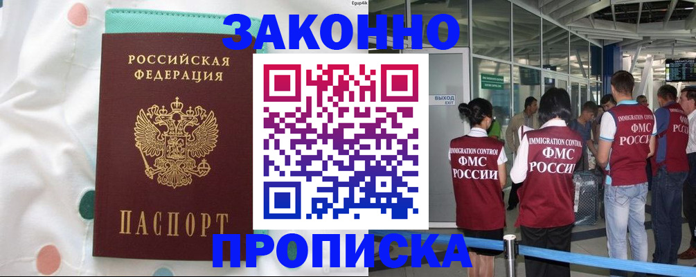 временная регистрация в Свердловской области