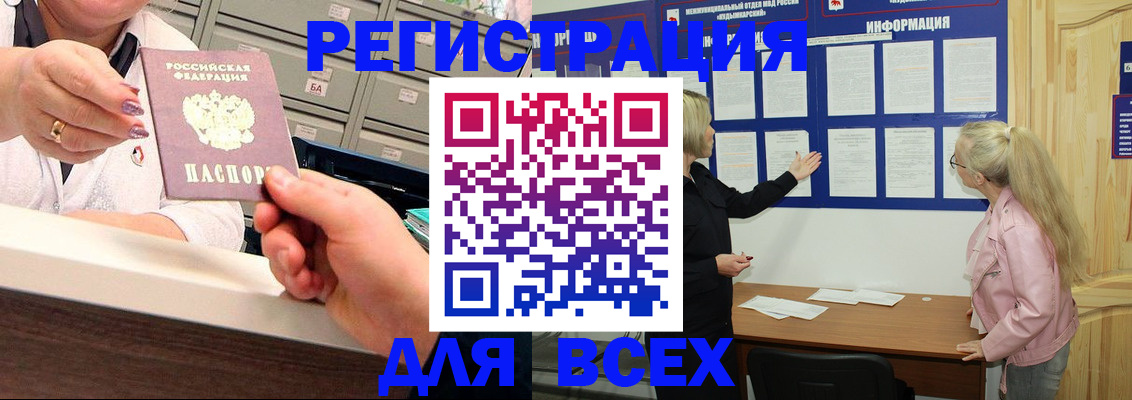 временная регистрация гарантия в Свердловской области