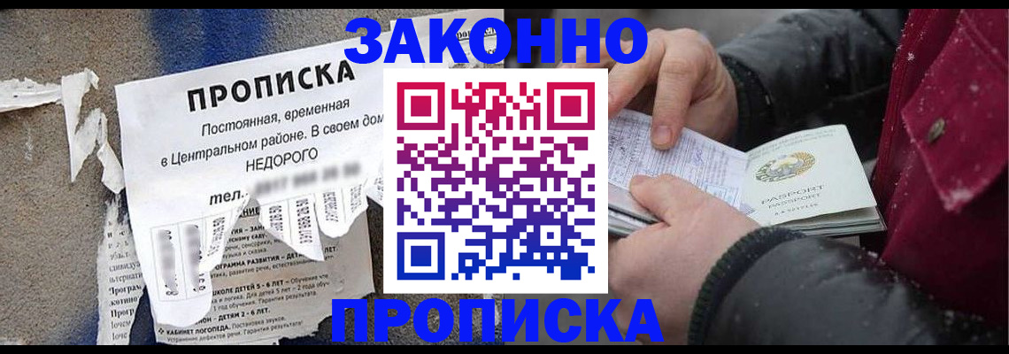 временная регистрация законно в Свердловской области